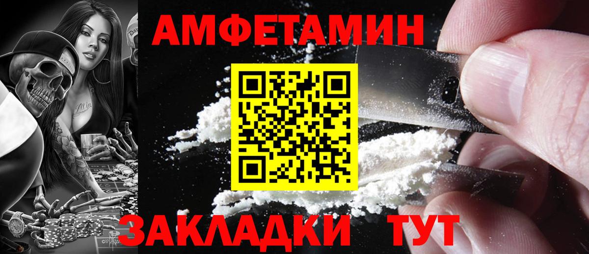 Amphetamine  АМФЕТАМИН 98%  Вход с VPN  Кузнецк 
