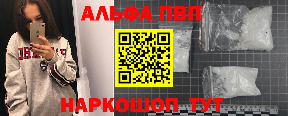 APVP СК КРИС  Alpha PVP  Alpha-PVP Соль  Вход с VPN  Кузнецк  APVP СК КРИС 