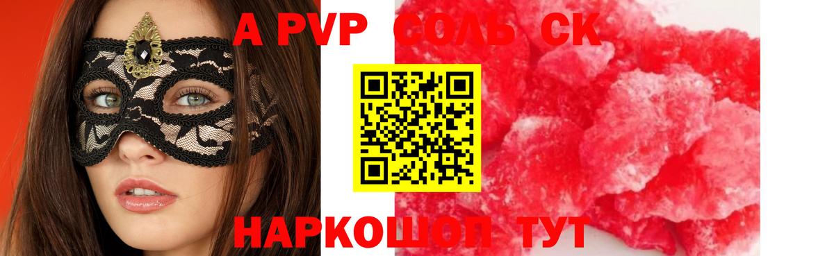A-PVP мука Кузнецк