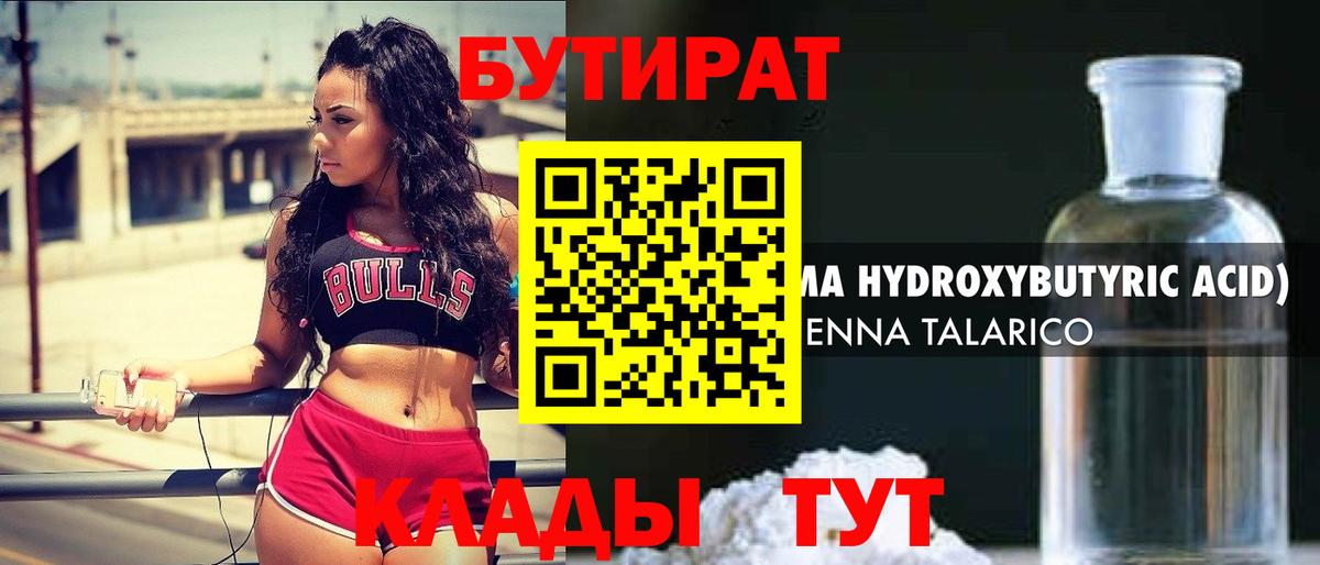 Бутират оксана  Вход с VPN  Бутират  Кузнецк 