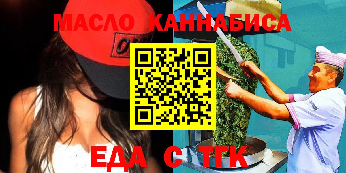 Cannafood марихуана  Вход с VPN  Кузнецк 