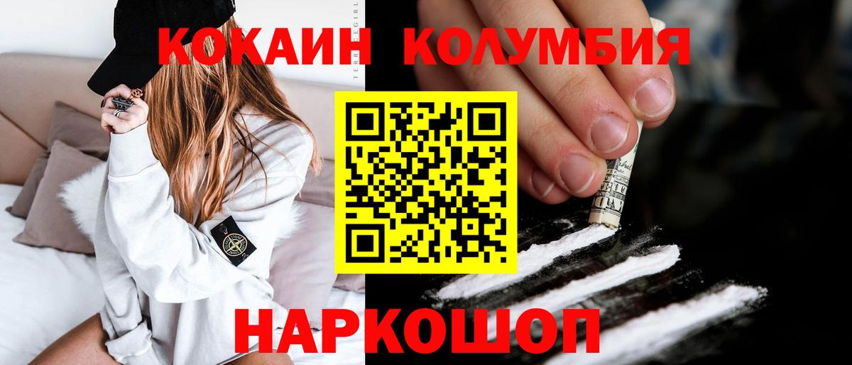 COCAIN Перу Кузнецк