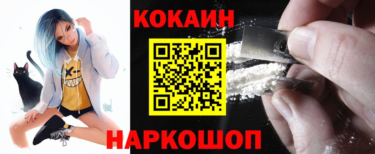 Кузнецк  Cocaine Колумбийский  Вход с VPN 