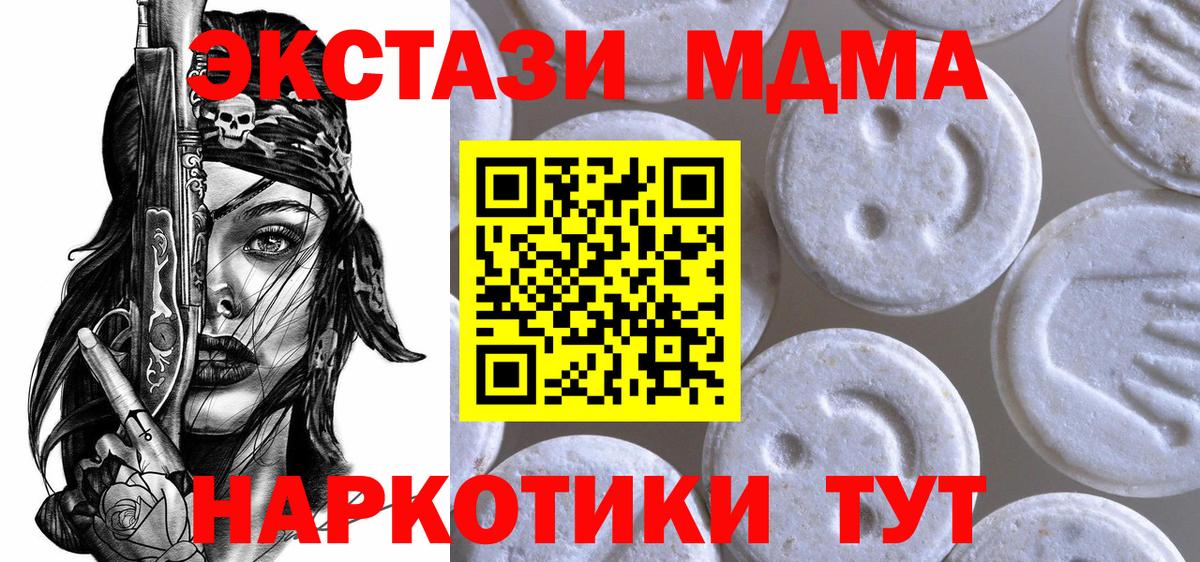 Экстази  Вход с VPN  Ecstasy ешки  Кузнецк  Ecstasy ешки 
