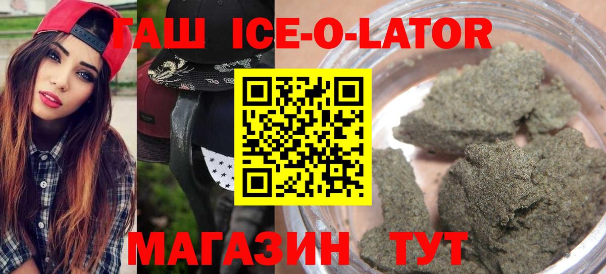 Гашиш гашик  ГАШ  Вход с VPN  Кузнецк  Гашиш индика сатива 