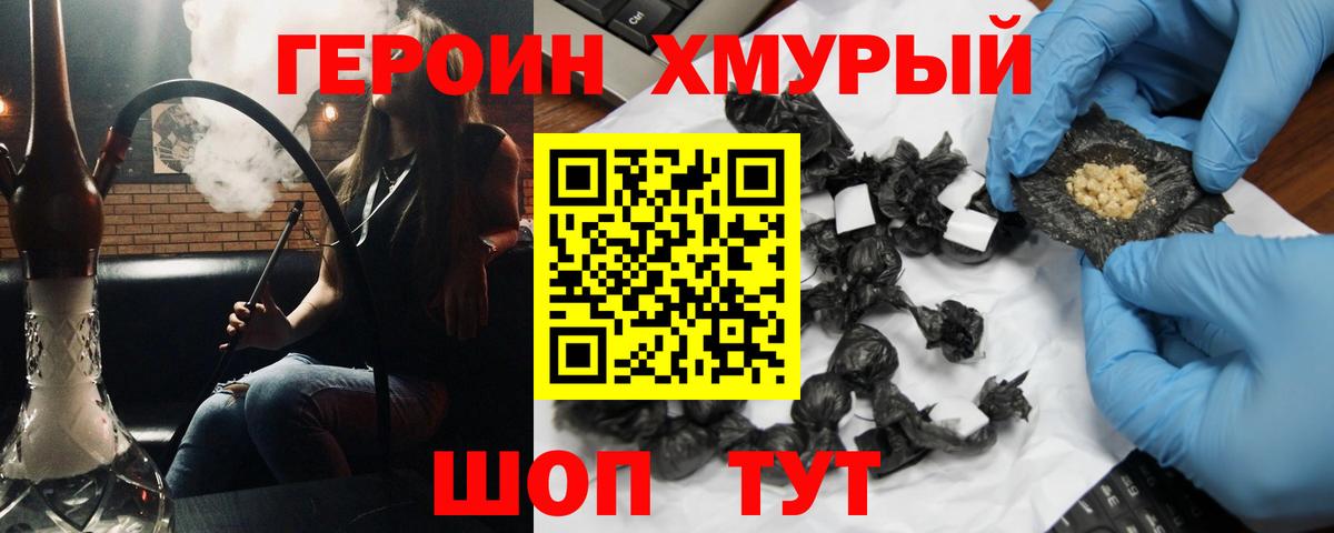 Кузнецк  Героин  Вход с VPN  ГЕРОИН хмурый 