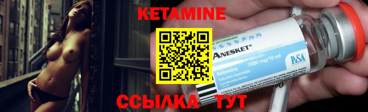 Кузнецк  Кетамин VHQ  Вход с VPN 