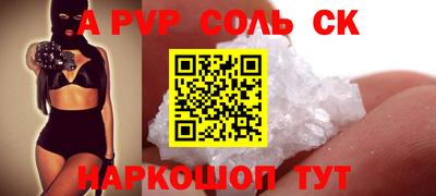 винт Кандалакша
