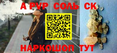 винт Кандалакша