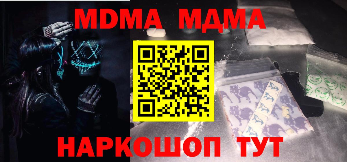 МДМА молли  МДМА Molly  Вход с VPN  Кузнецк 