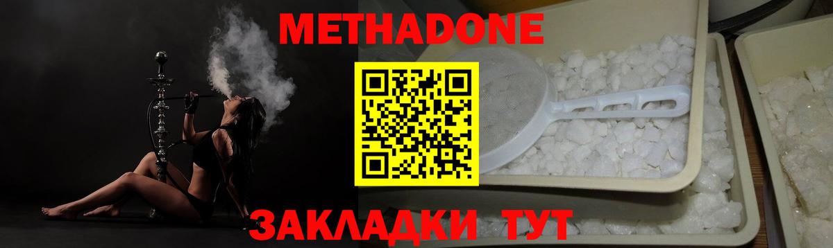 Кузнецк  Метадон VHQ  Вход с VPN 