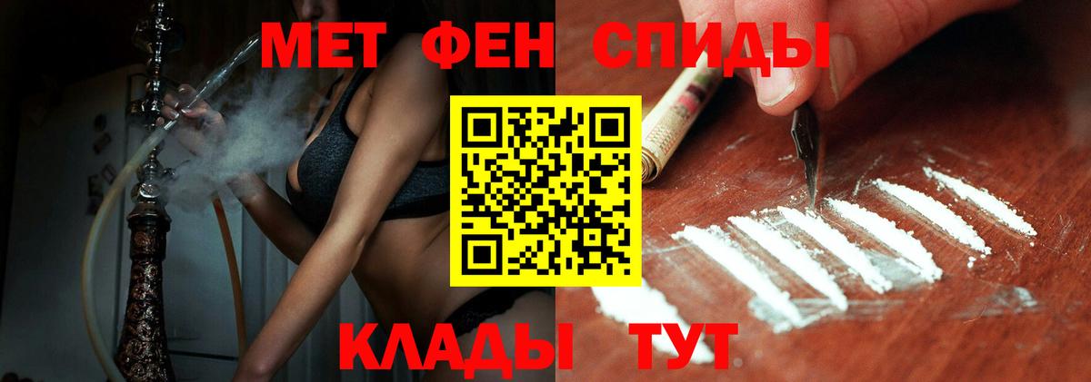 Метамфетамин кристалл Кузнецк