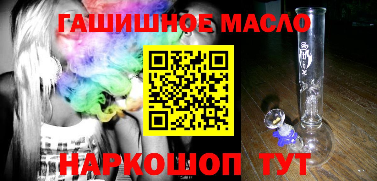 Дистиллят ТГК вейп с тгк  Дистиллят ТГК концентрат  Кузнецк  Вход с VPN 
