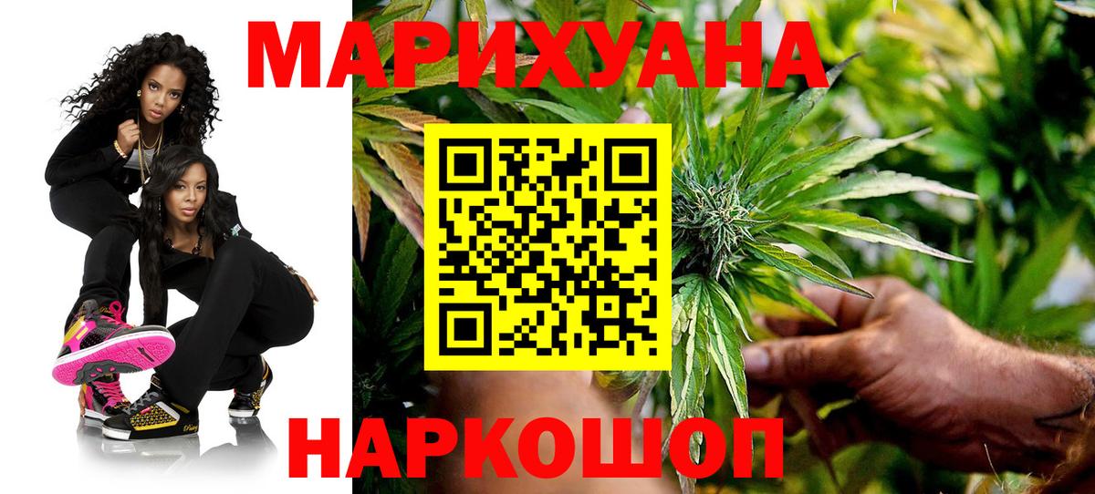 Кузнецк  Бошки марихуана семена  МАРИХУАНА гибрид  Бошки Шишки Ganja  Вход с VPN  Каннабис SATIVA & INDICA 